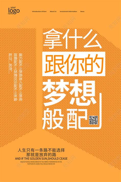 励志文案素材[推荐110条]