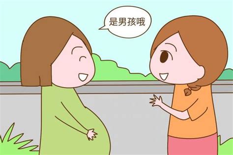 暗示肚子里怀的是儿子