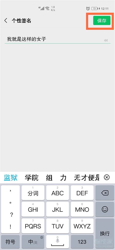微信朋友圈签名心烦