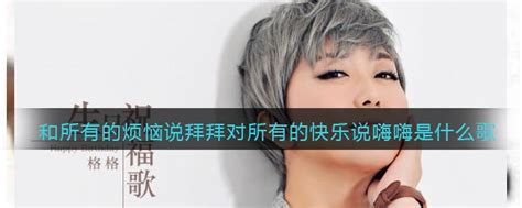 我说我爱上你 baby请你别相信