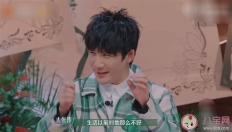 春日迟迟再出发大张伟语录