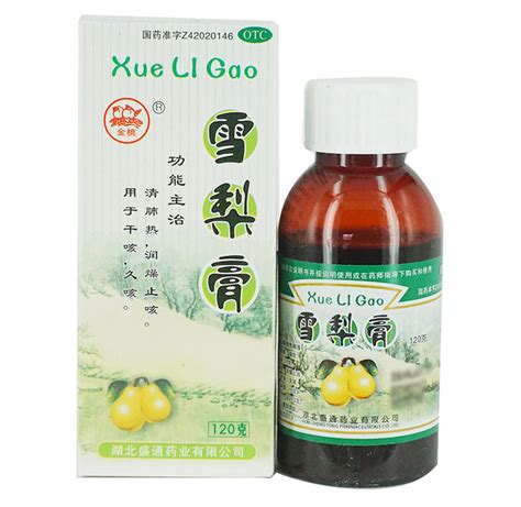 雪梨膏可以治療久咳的患者嗎？