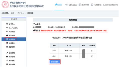 2011云南公务员考试成绩查询入口