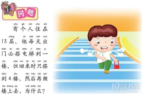 3-6岁儿童急转弯