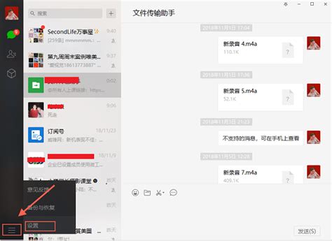 微信卸载后怎样重新安装微信