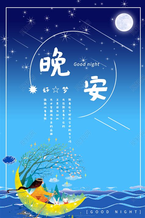 晚安小情话(经典104句)