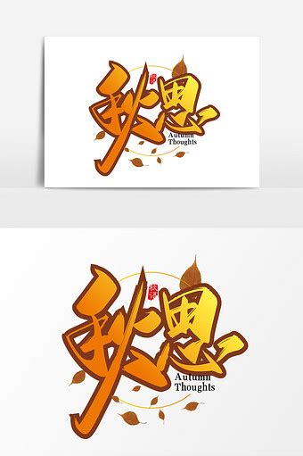 秋-自然作文450字(通用7篇)