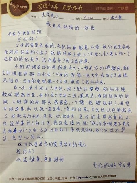 给猴子的一封信_四年级书信作文700字(共计10篇)