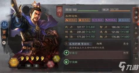 三国时期的魏国武将排行榜~谁可以编制一下?