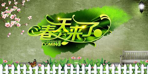 描写春天来了的作文350字[集锦4篇]