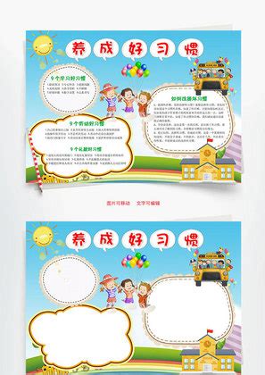 《我要做个好孩子》读后感550字[共10则]