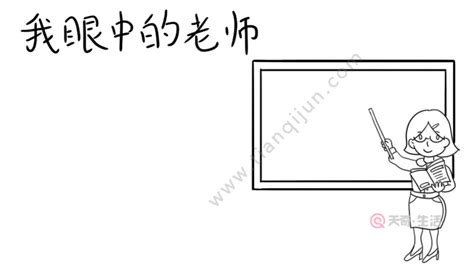我眼中的陈老师_我的老师作文600字（精选4则）