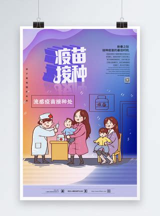 幼儿园新冠疫苗