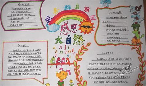 大自然真奇妙_感受自然作文700字[共计4篇]