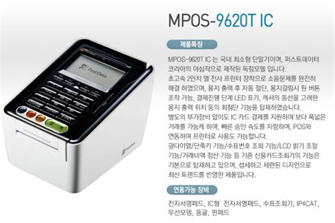 mpos设备是什么意思,持卡人都是潜在用户