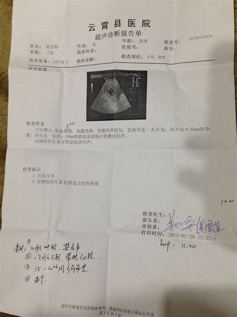 有乙肝怀孕了会传染给宝宝吗