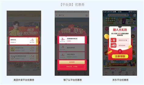 饿了么订餐移动app订餐享受新用户优惠怎么定