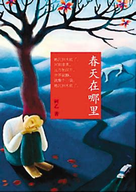 春天在哪里600字作文(汇总5篇)