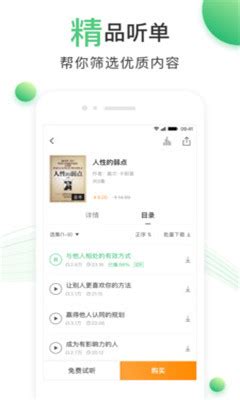 我的妖精媳妇儿小说免费听书