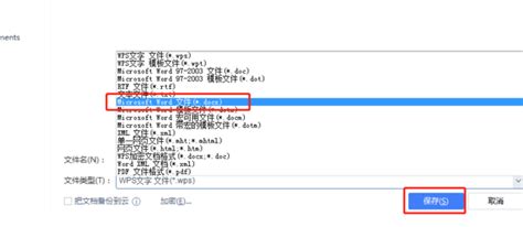 docx文件是什么?怎样转换成Word文档?