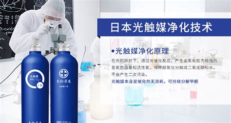 光触媒去甲醛到底有用吗?