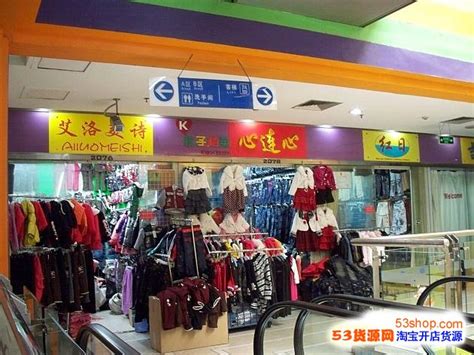 我想开一家童装批发店,请问在哪里拿货较便宜