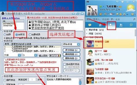 哪个免费网站群发软件好用?