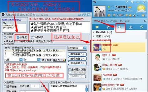手机版qq群发软件谁有可以下载?能不能提供下,谢谢