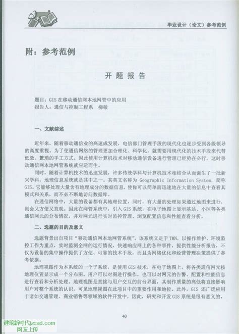 江北初中举行建党百年党史教育专题报告,开题报表述怎么写