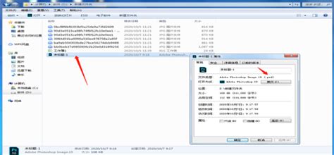 如何打开Adobe Photoshop Image文件?