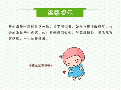 孕前必须做的准备