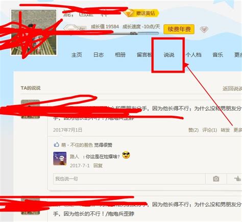 qq空间说说可以禁止评论吗[汇总52句]