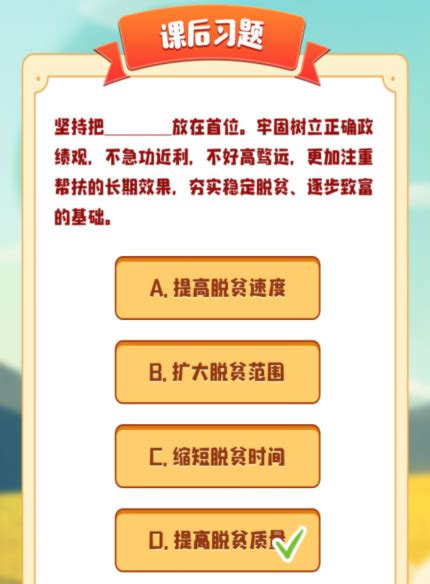 青年大学习第十季第九期题目和答案
