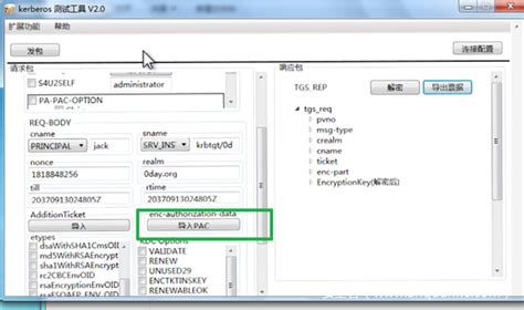 PAC格式文件用什么程序编辑打开?