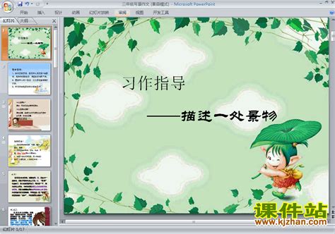 上学路上_小学生写景作文100字（摘抄9篇）
