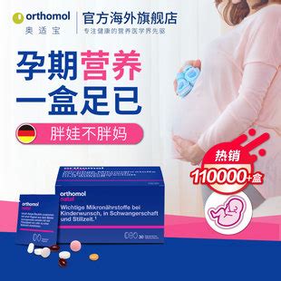 孕妇DHA每天摄入量