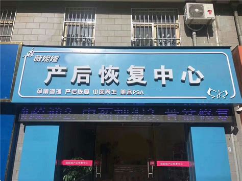 上海产后月子恢复加盟店排名