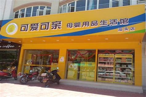 爱婴堡母婴用品专营店