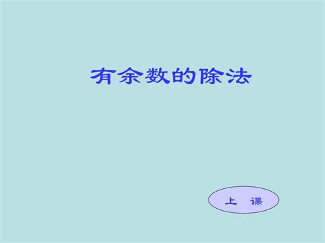 形容数学老师讲题的句子