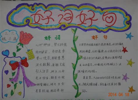 描写小鱼的好词好句子