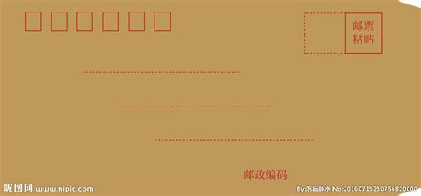 怎樣寫信封?請給格式圖圖