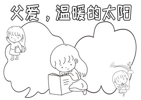 父爱的温暖-抒情作文300字(共计8篇)