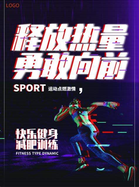 健身房世界杯活動海報,李盈瑩單獨上官方世界杯海報