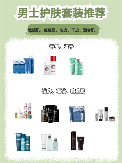 男士護(hù)膚品哪個牌子比較好用性價比高
