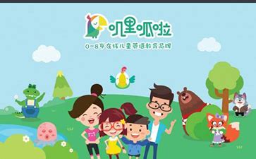 叽里呱啦适合幼儿英语启蒙吗