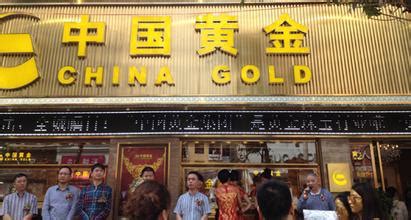 请问 长春 中国黄金旗舰店有么 在哪里啊 想买投资金条 他家自己的金条能回购么 谢谢啦