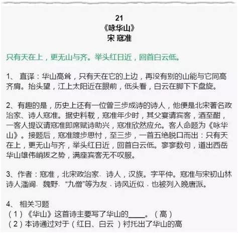 准备进攻的诗句【推荐86句】
