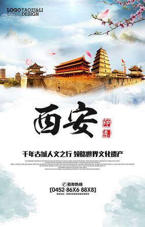 西安旅游海報圖片大全,2020您還會去西安旅游嗎
