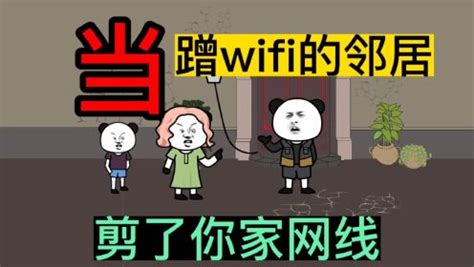 蹭别人家的wifi怎样增强信号