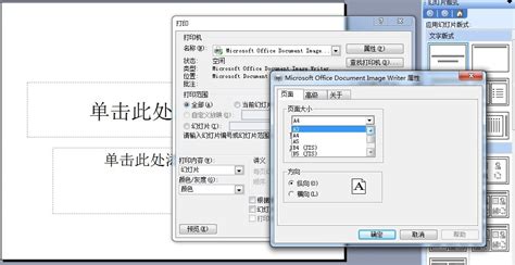 怎么打印文件